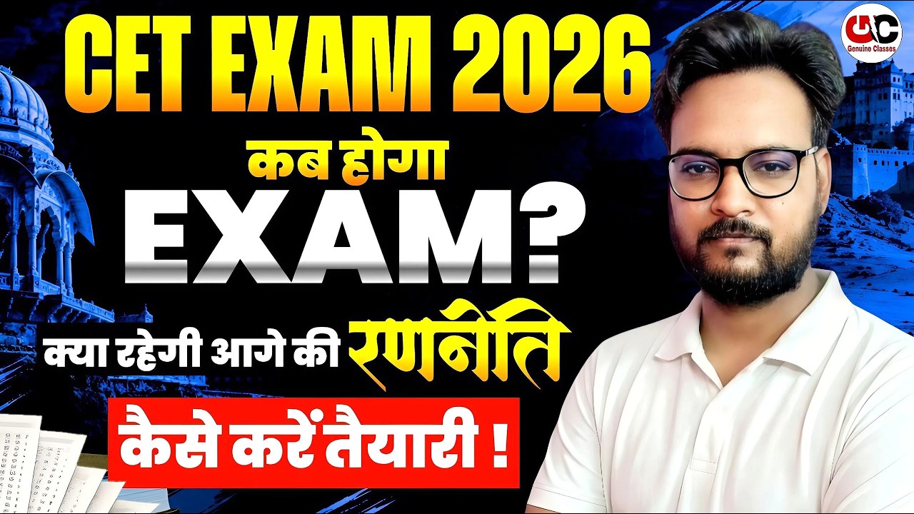 CET 2026 की तैयारी कैसे करें? | Rajasthan CET Exam Date & Future Strategy
