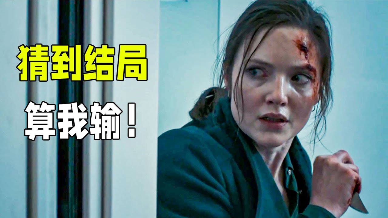 5萬人打出9.3分的懸疑神作！反轉反轉再反轉，全程計謀博弈太精彩，猜到結局算我輸