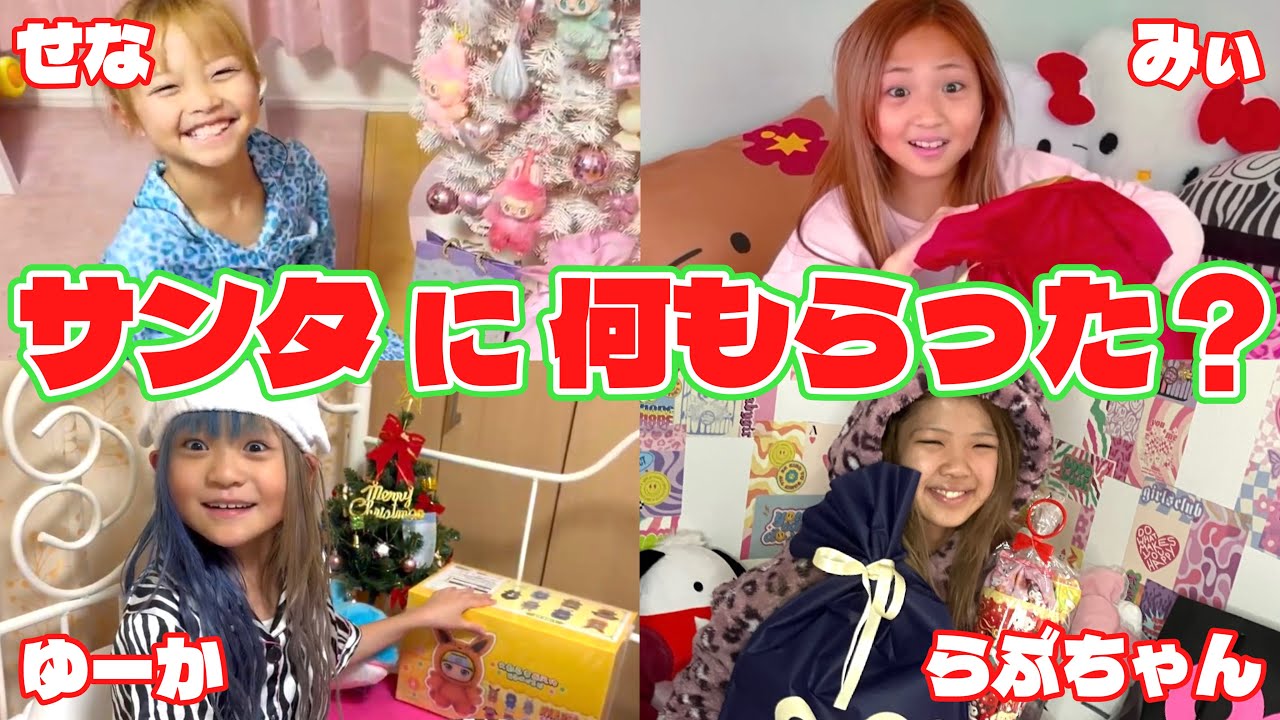 【メンカラ継承#9】サンタ信じてる？プレゼント開封してみた🎁🌲後編🌲