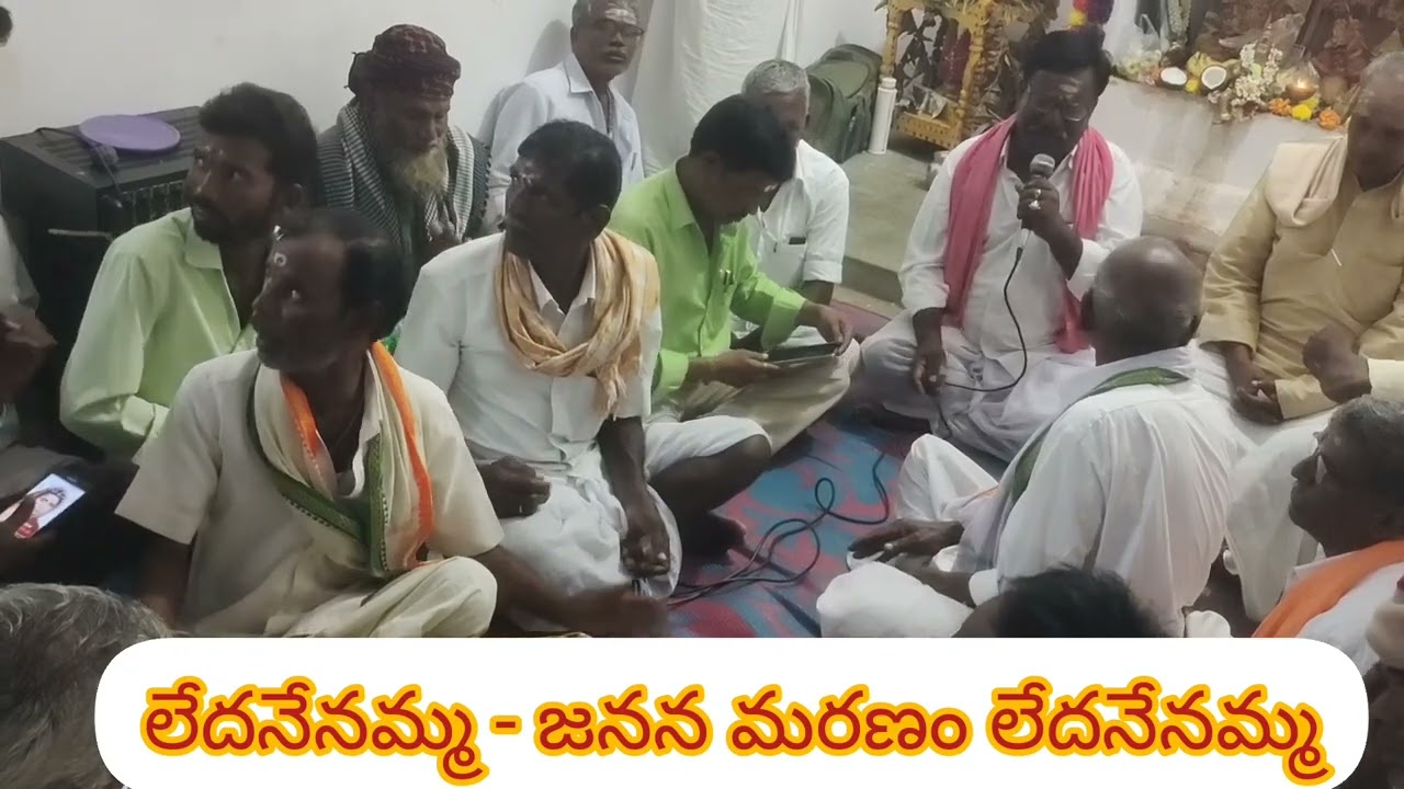 #తత్వం ఆట తాళం --- దయ చేసే నమ్మ 🚩