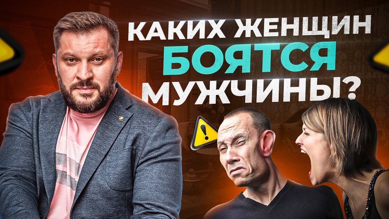 7 типов женщин от которых бегут мужчины