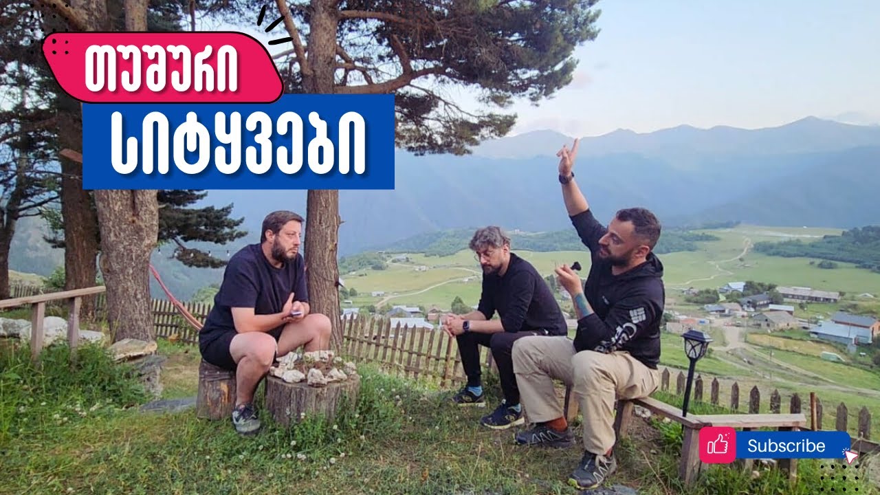თუშური სიტყვები