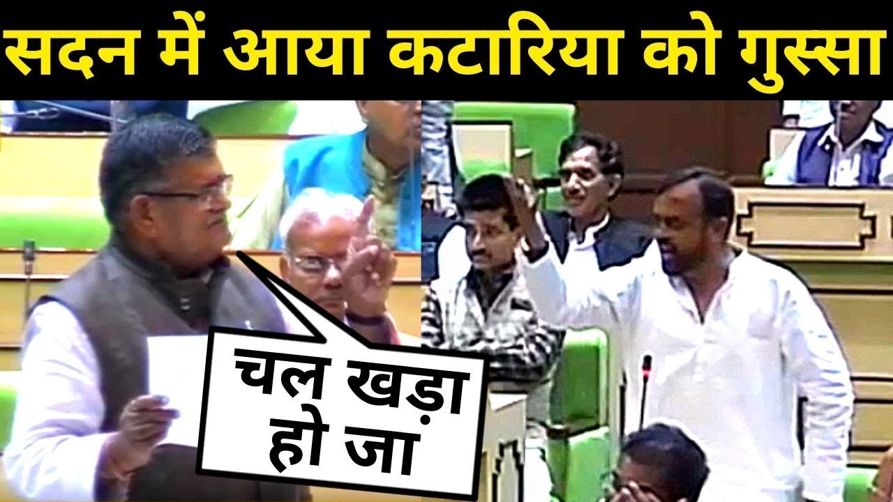 विधानसभा में  Gulab Chand kataria और Sayam Lodha में तीखी नोकझोक | Rajasthan Vidhansabha