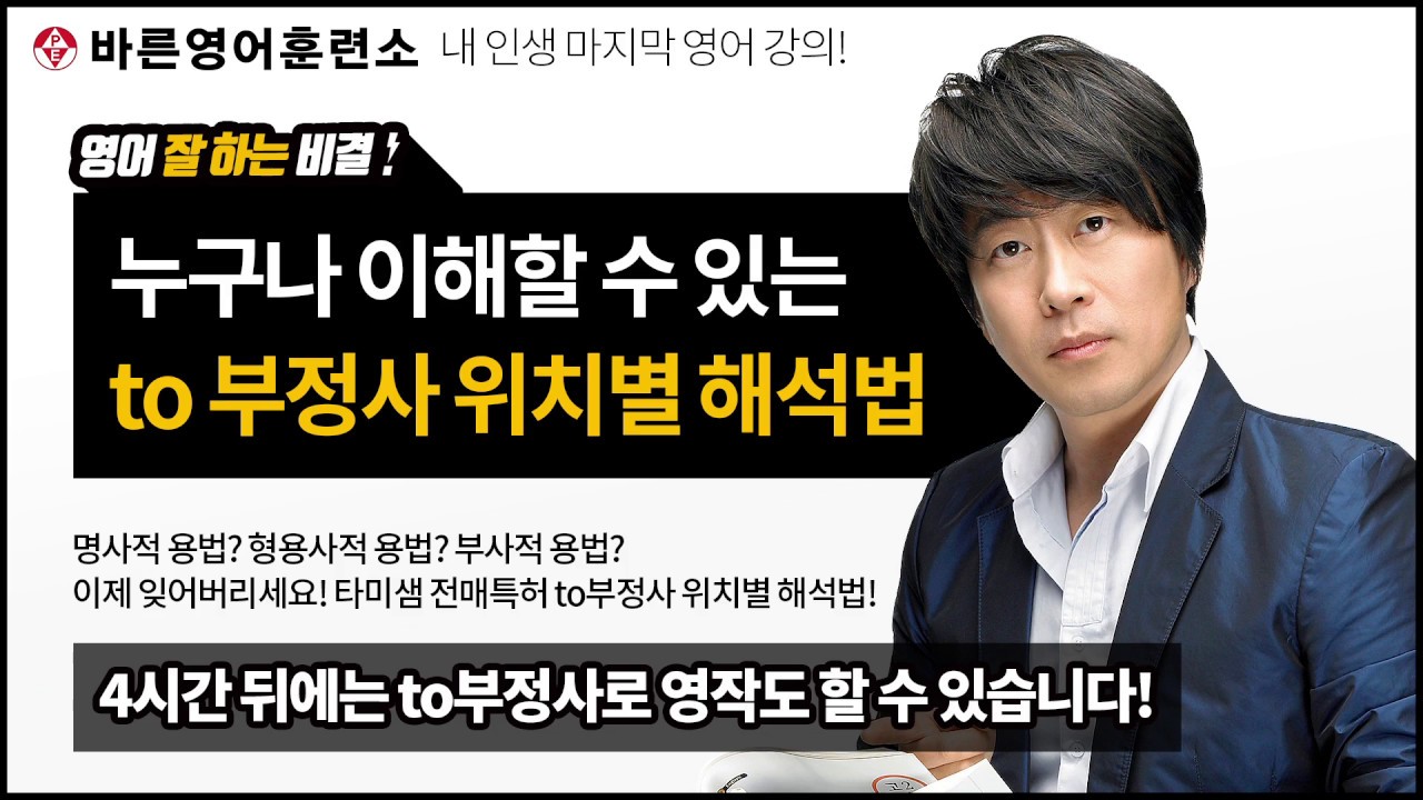 to 부정사 이것만 알면 끝! 타미쌤