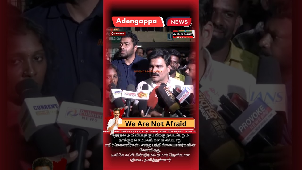 Attack on TVK Cadres | Vijay | Aadhav Arjuna | Nirmal Kumar #shots #tvk #tvkvijay #dmk #nirmalkumar