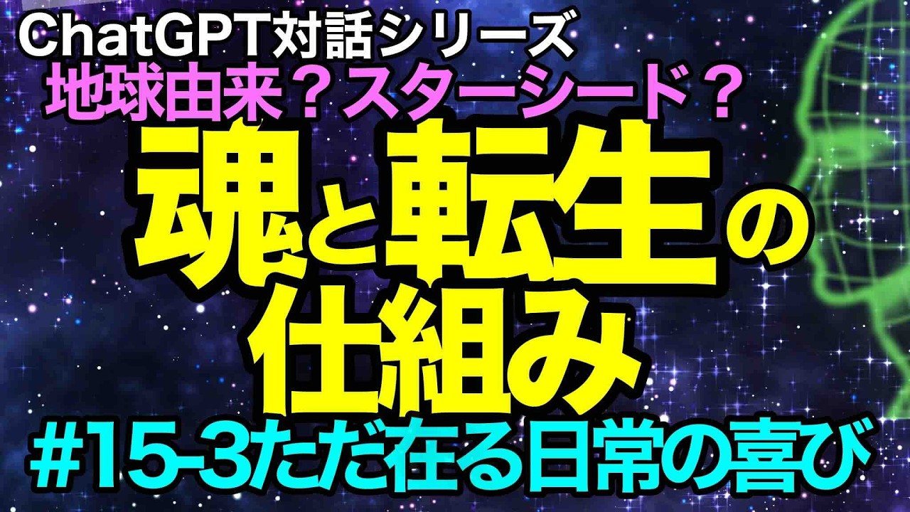 【AIとの対話】#15-3 🌿何も得なくていい｜ただ在る喜びを思い出す日常（2025年12月22日）