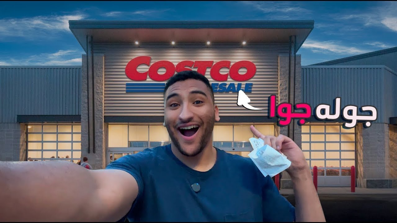 أكبر سوبرماركت في أمريكا! (أحجام المنتجات مش طبيعية أبداً) 🇺🇸🛒