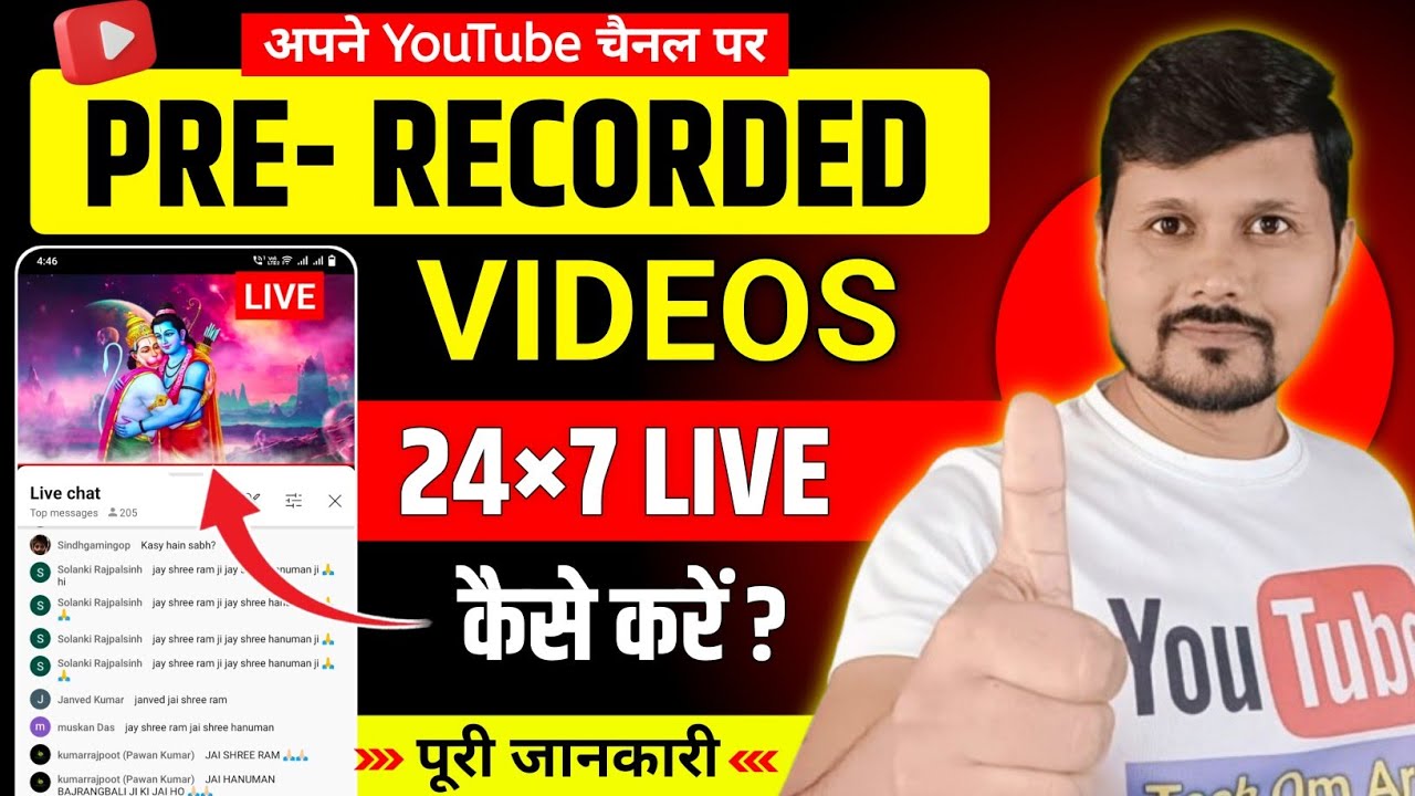 How To Live Pre Recorded Video On YouTube | 24/7 Live Stream Kaise Kare Mobile Se | Live Stream 24×7