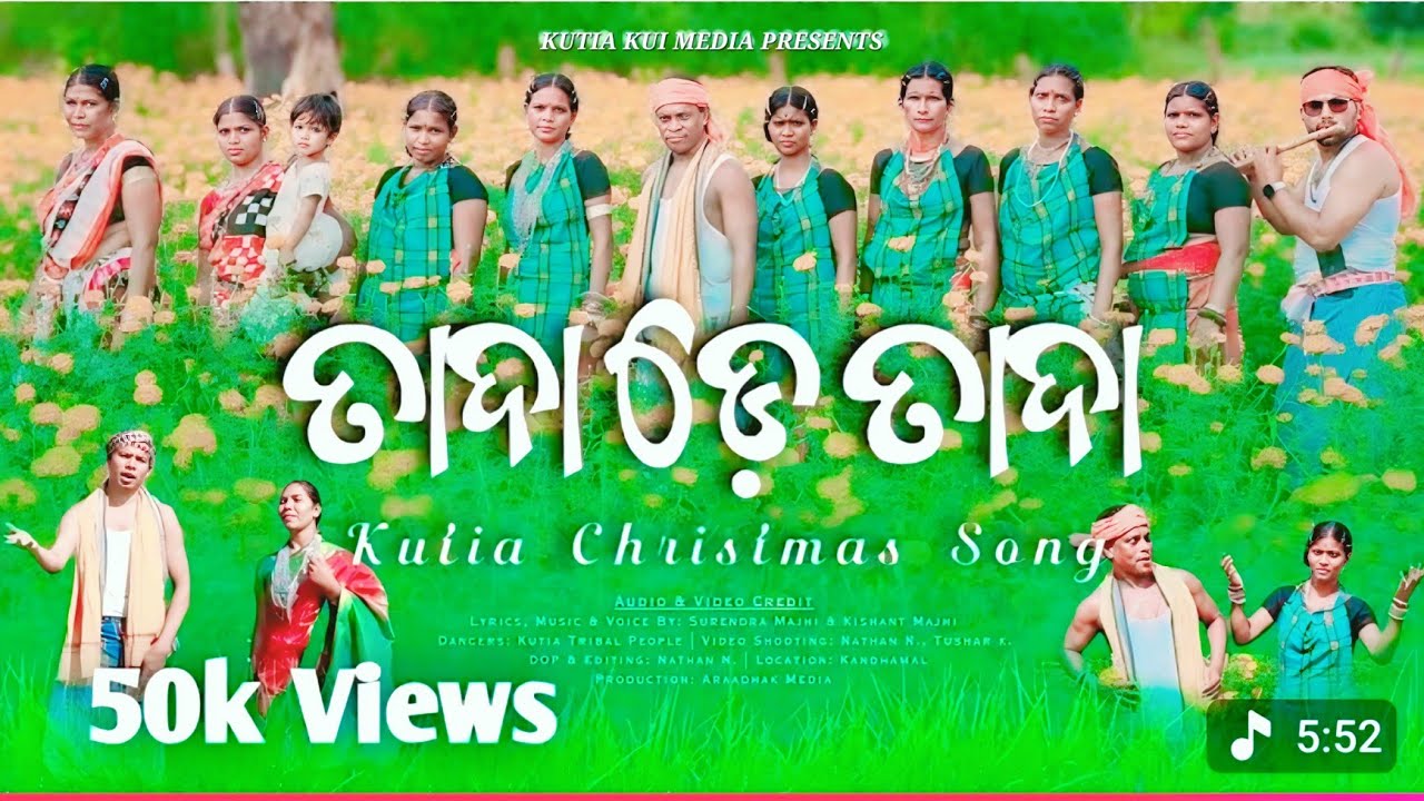 Tadade tada (ତାଦାଡ଼େ ତାଦା) Kutia Kui Christmas Song 2025 | #araadhakmedia #Kutiakui