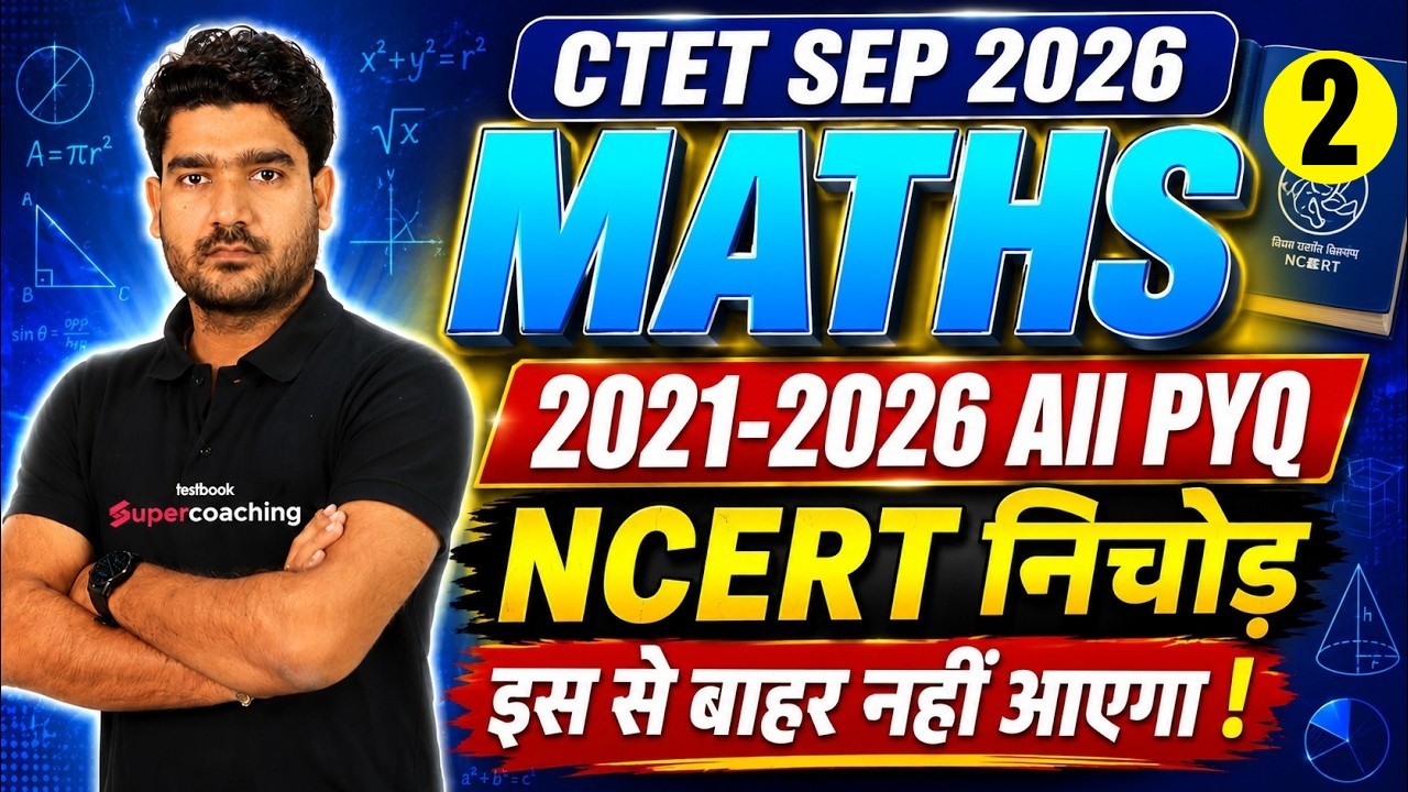 CTET Maths Paper 2 |  CTET Maths Previous Year Paper 2021-2026 | CTET Maths Paper 1 & 2 By Kamal Sir
