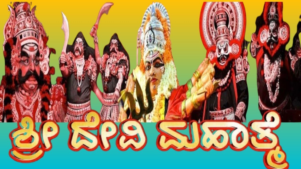 || Devi Mahathme || ದೇವಿ ಮಹಾತ್ಮೆ #yakshgana #devi #mahatme 