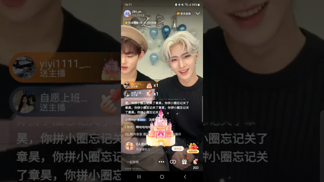 [有留言] 20231105 ZEROBASEONE Zhang Hao Ricky 章昊 沈泉锐 Weibo Livestream