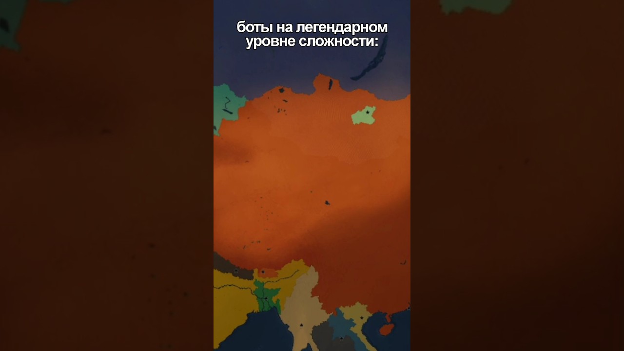 😱хоррор😨 в Age of History 2😧  #ageofhistory2 #aoh2