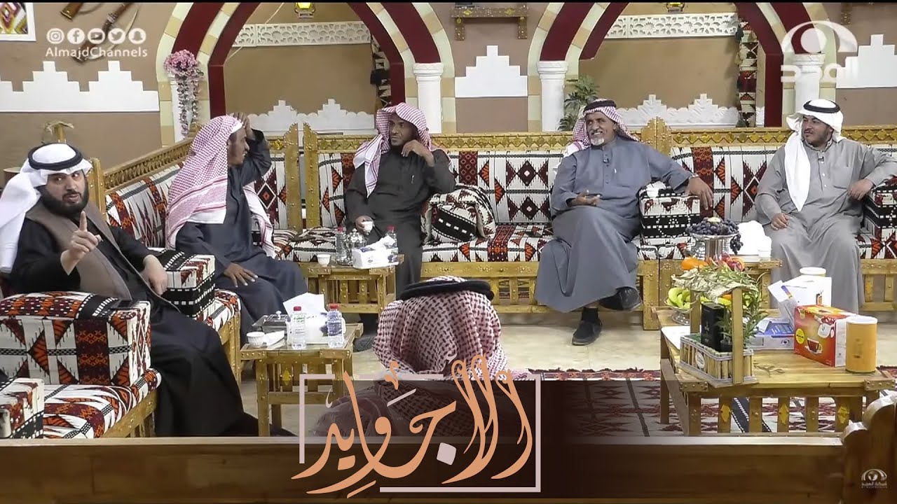 نقاش حاد مع الشيخ سليمان الجبيلان على الهواء يتسبب في ارتفاع الأصوات وتبادل الاتهامات بين الأجاويد