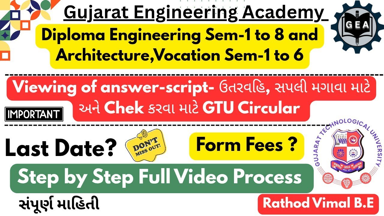 📢GTU Circular 2025🔥Diploma & DA,DV  Students | Answer Script Viewing 📝Last Date & Fees✅💯#gtucircular