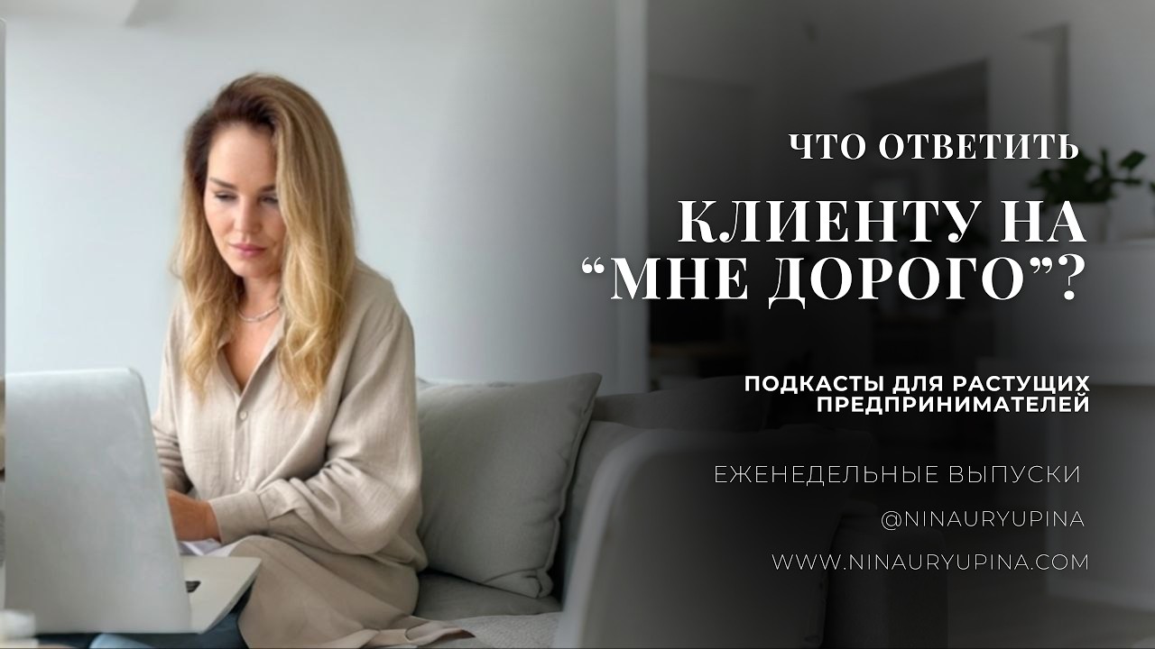 Что писать клиенту после фразы 