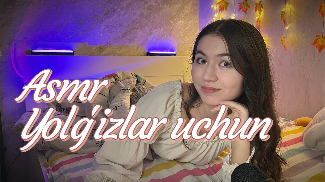 Asmr yolg'izlar uchun❤️‍🩹Асмр для одиноких ❤️‍🩹
