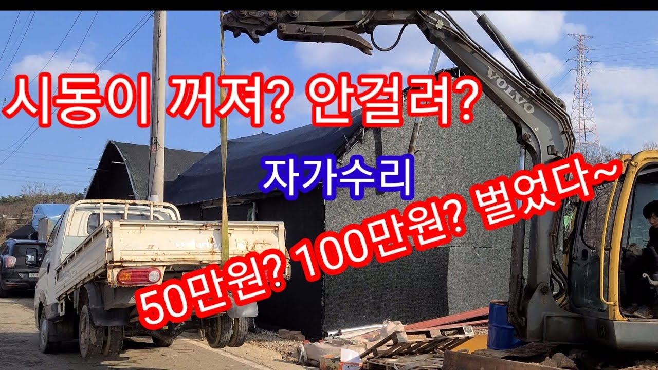 현대포터2 시동꺼짐 자가수리 100만원? 벌었습니다~  연료펌프(슈가렛펌프)교환,연료탱크,라인청소 귀농귀촌 전원일기,인간극장