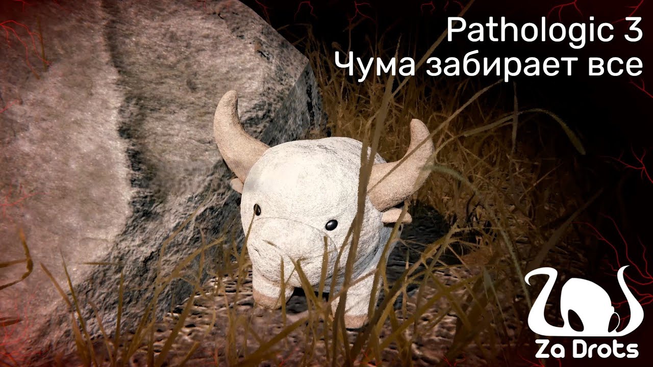 Чума забирает все | Pathologic 3 #6