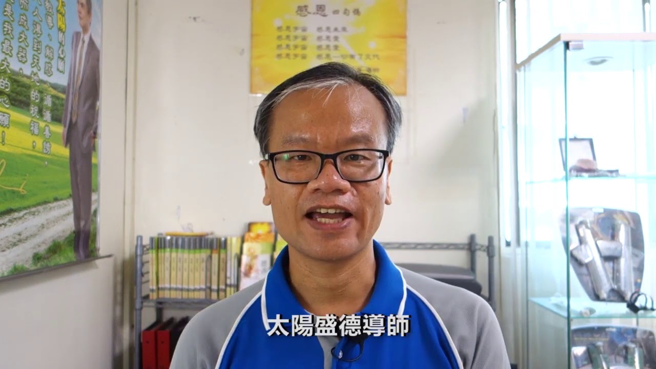 太陽趨吉卡【一笑置之】216
