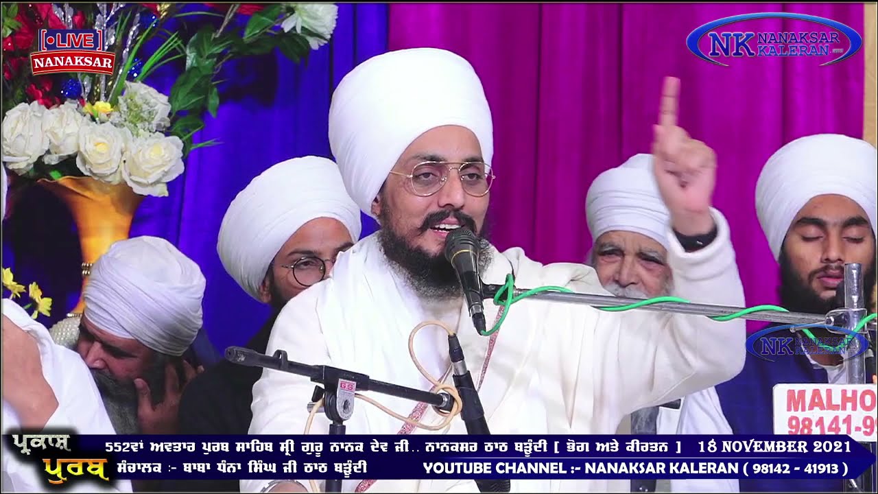 ਤੱਕਿਆ ਮੇਂ ਬਾਬਰ ਦੇ ਦਰਬਾਰ ਇਕ ਮਸਤਾਨਾ ਜੋਗੀ || KIRTAN BABA RAVINDER SINGH JI JOONI ..THATH BARUNDI 2021