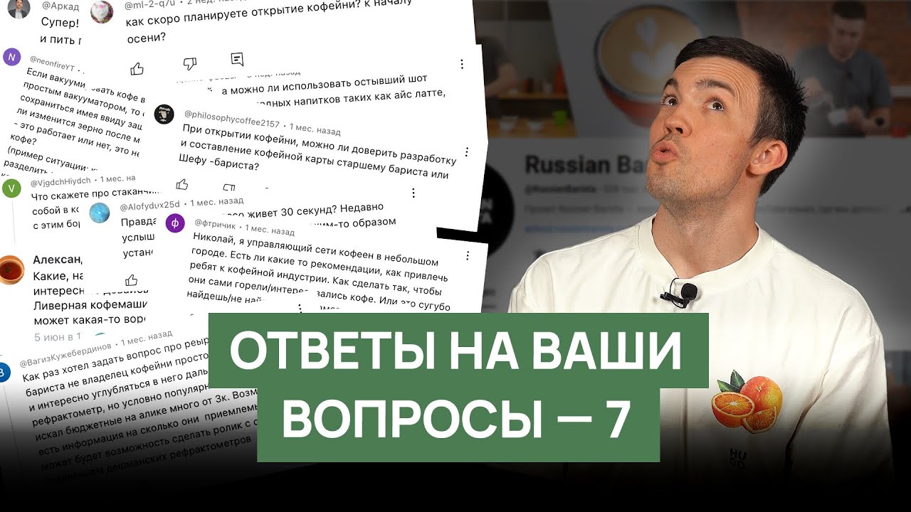 Отвечаем на ваши вопросы: мифы об эспрессо, лювак и бариста-интроверты