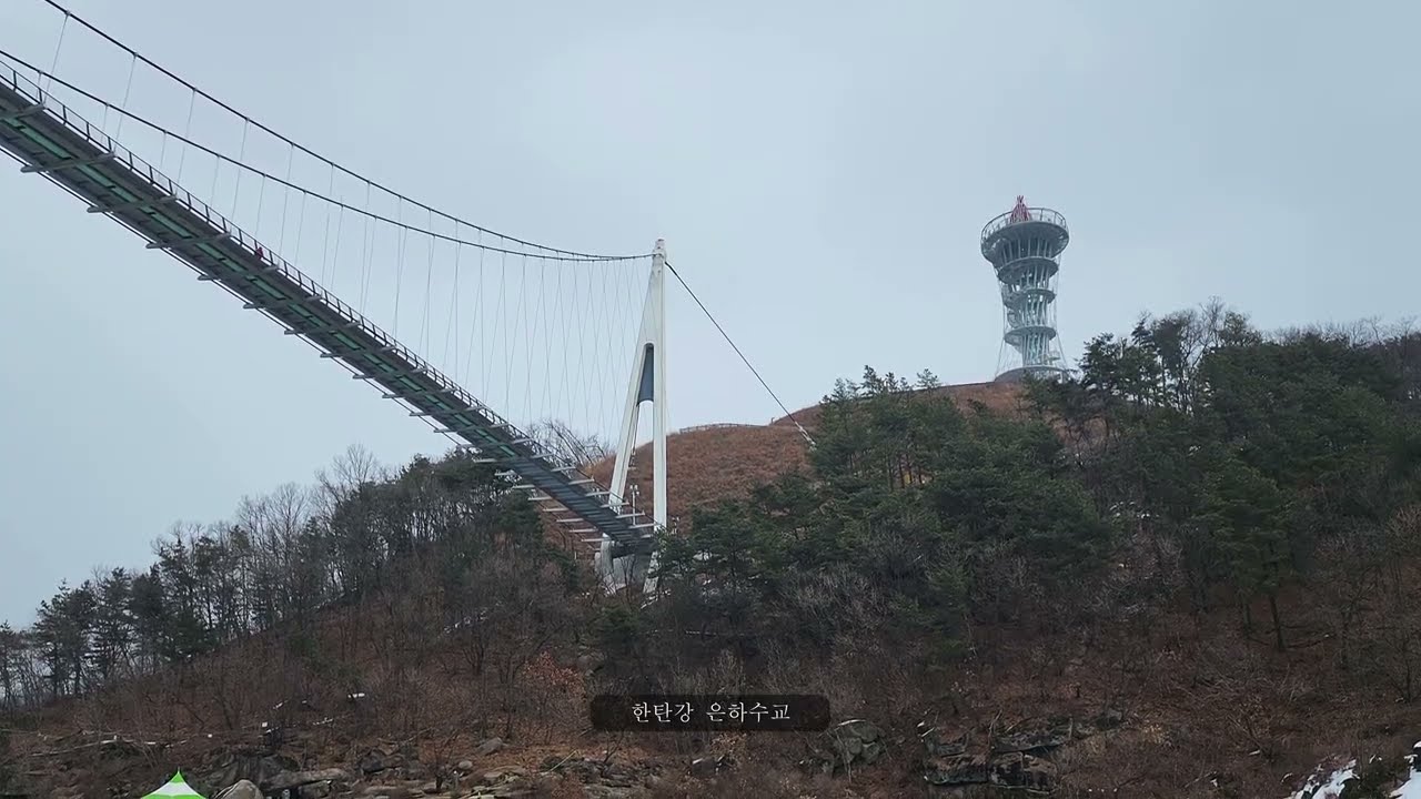 2026년2월4일 수요일 한탄강 물윗길 Hantan River Waterway Tracking in Korea (Samsung Galaxy S22 Ultra)