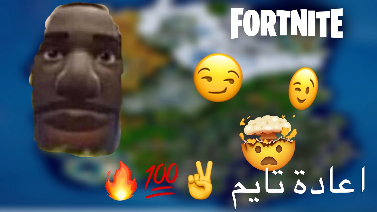 اعادة تايم 💯✌️🔥