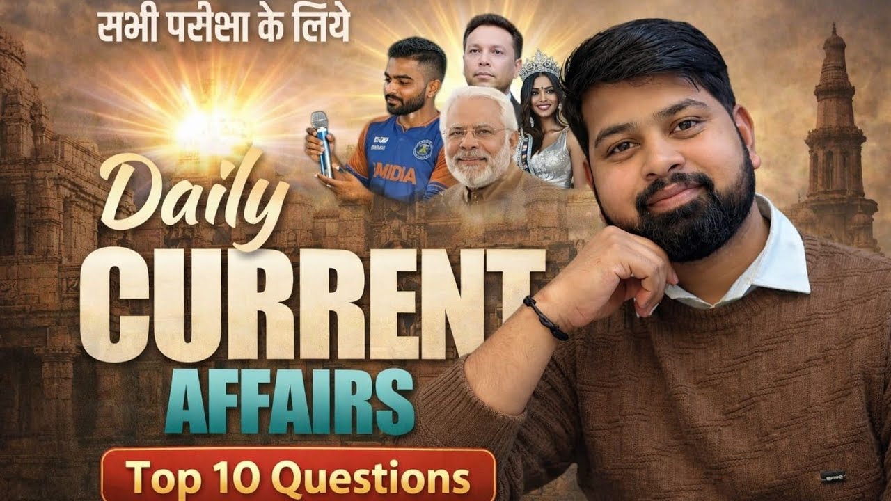 Daily Current Affairs 2026 | Top 10 Important Questions for All Exams | Must Watch Today 
