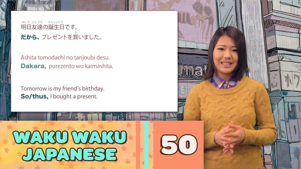 Waku Waku Japanese - Language Lesson 50: Conjunctions