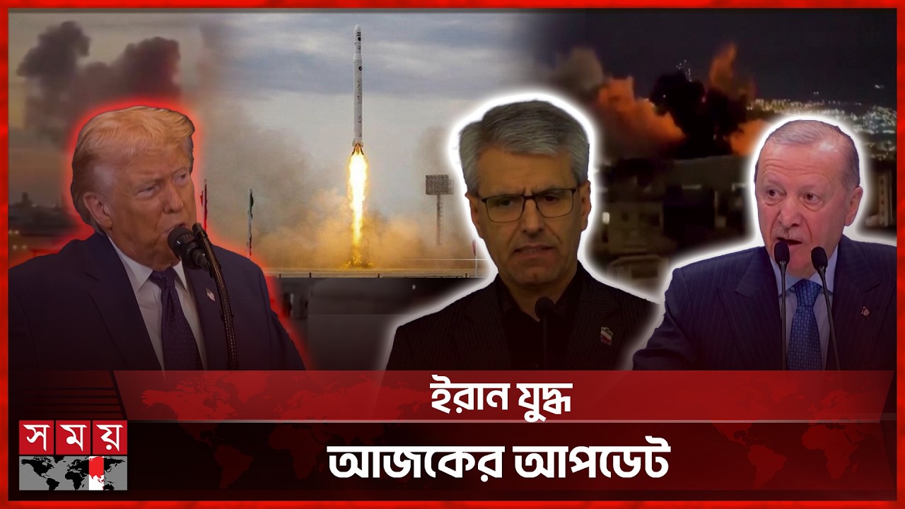 বেঁকে বসেছে ইরান, যুক্তরাষ্ট্রের সহসাই মুক্তি মিলছে না | US Iran War Update | Middle East Tensions