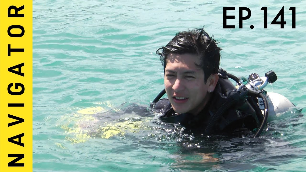 เนวิเกเตอร์ EP.141 
