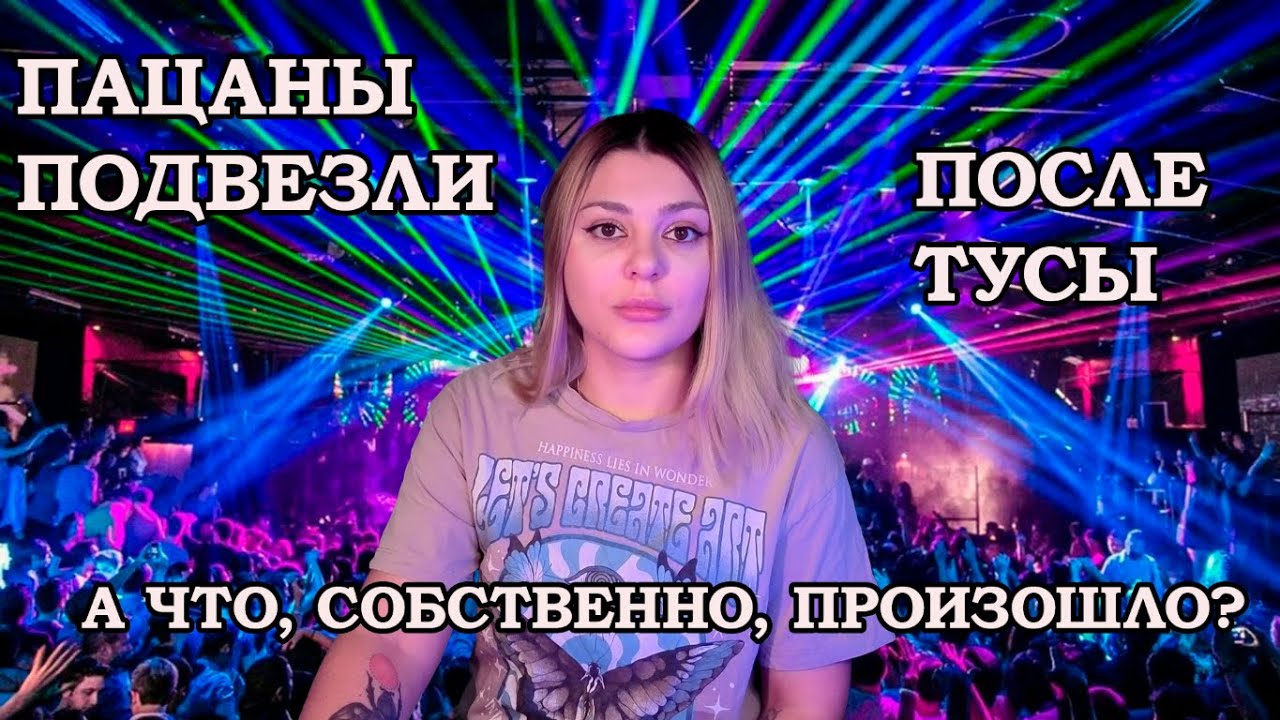 ОНА СЕЛА НЕ В ТУ МАШИНУ -  ТРУКРАЙМ