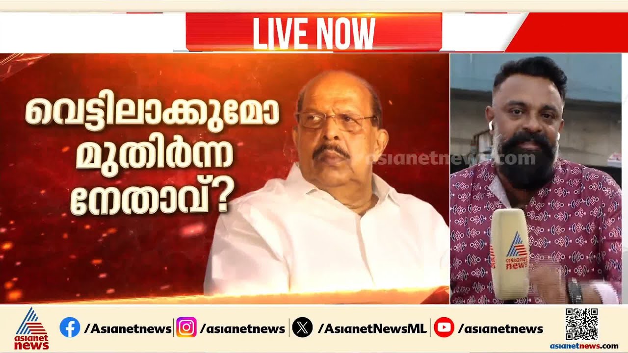 സിപിഎമ്മുമായി ഇടഞ്ഞ് നിൽക്കുന്ന ജി.സുധാകരൻ്റെ അടുത്ത നീക്കമെന്ത്?