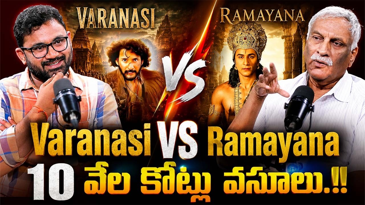 Thammareddy Bharadwaja Interview About Varanasi Movie & Ramayana Movies | iDream Exclusive