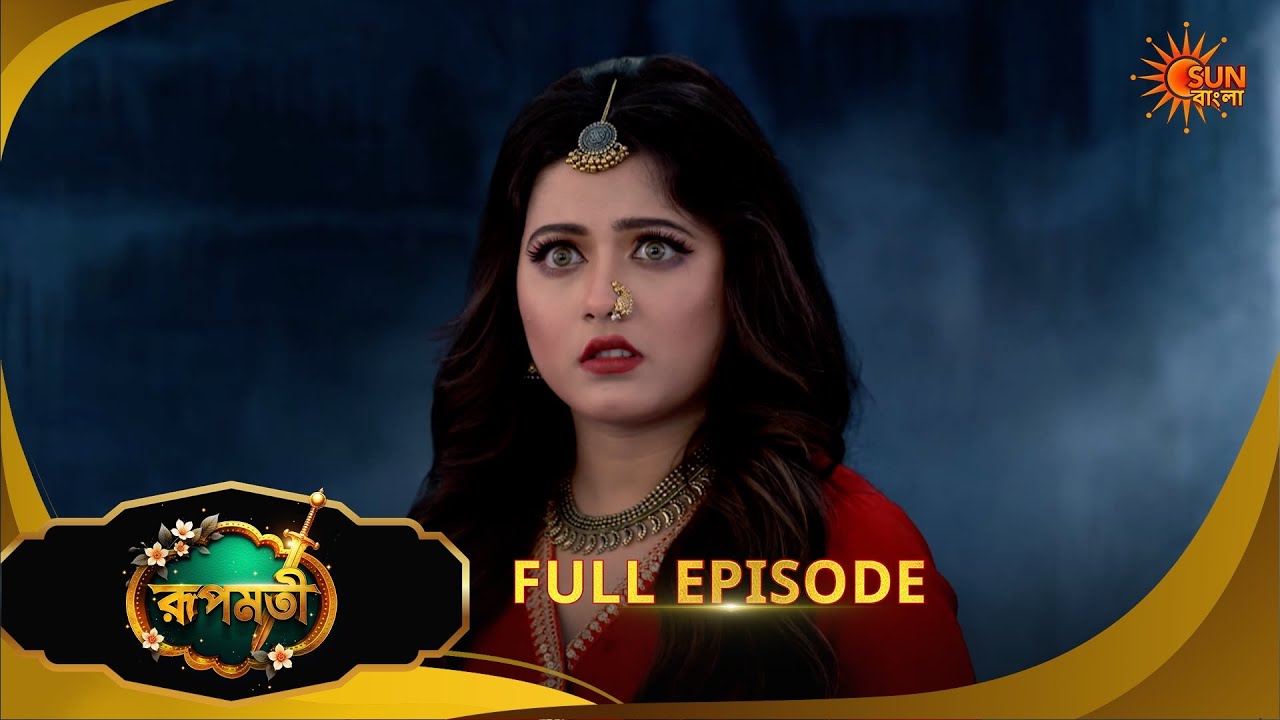 Roopamati | রূপমতি | Full Epi | Ep - 155|03 April 2026 | Supernatural Drama | Bangla Serial