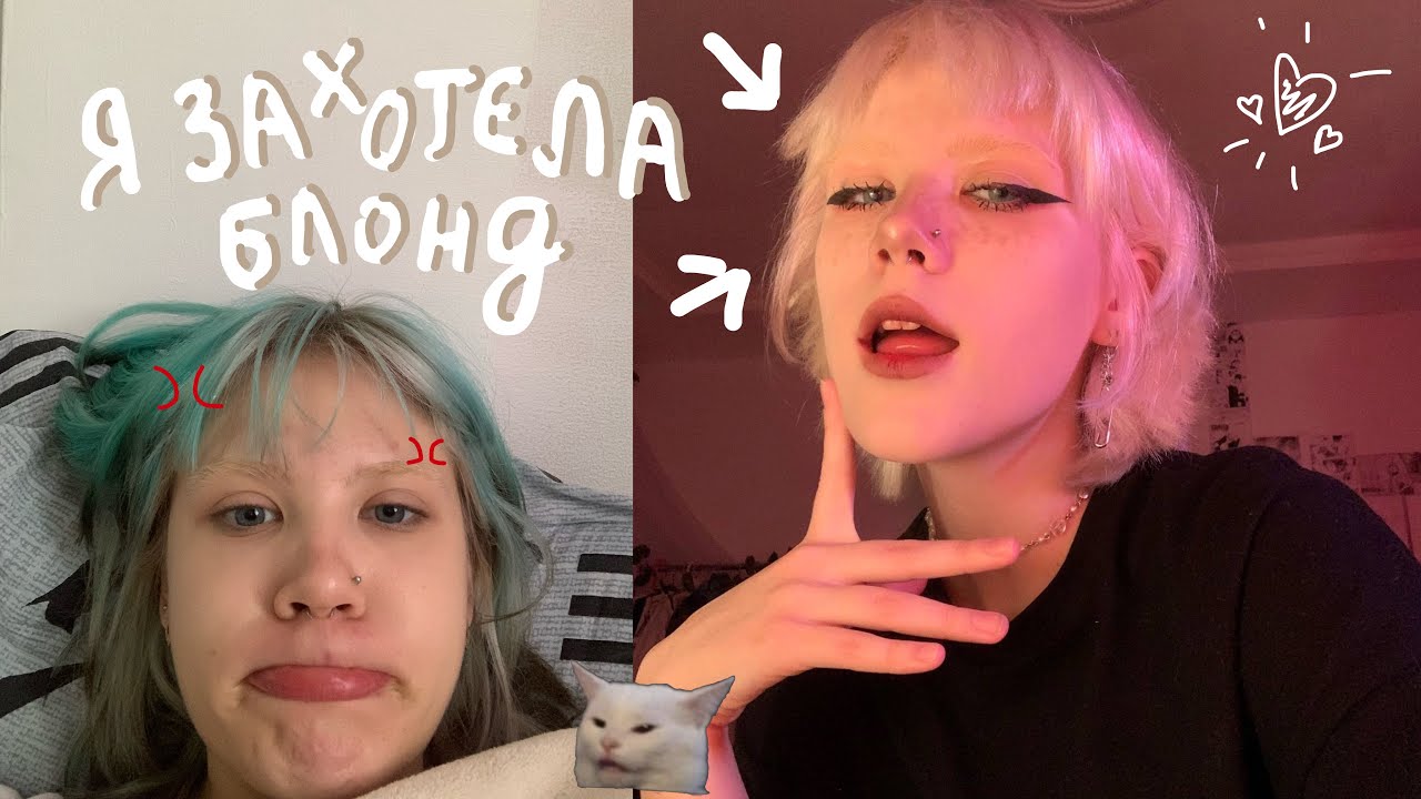 Как я пытаюсь полюбить себя🍰🍥*опять решаю проблемы избавляясь от волос*^^