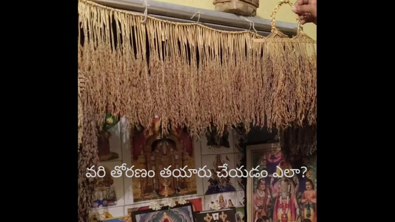 వరి తోరణం తయారు చేయడం
