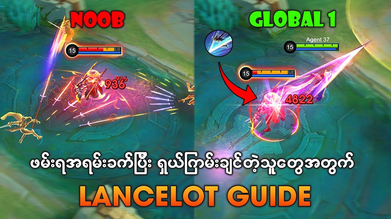 Lancelot ကိုင်တိုင်း Chocolate ကိုက်နေတဲ့သူတွေအတွက် Global 1 Lancelot Guide