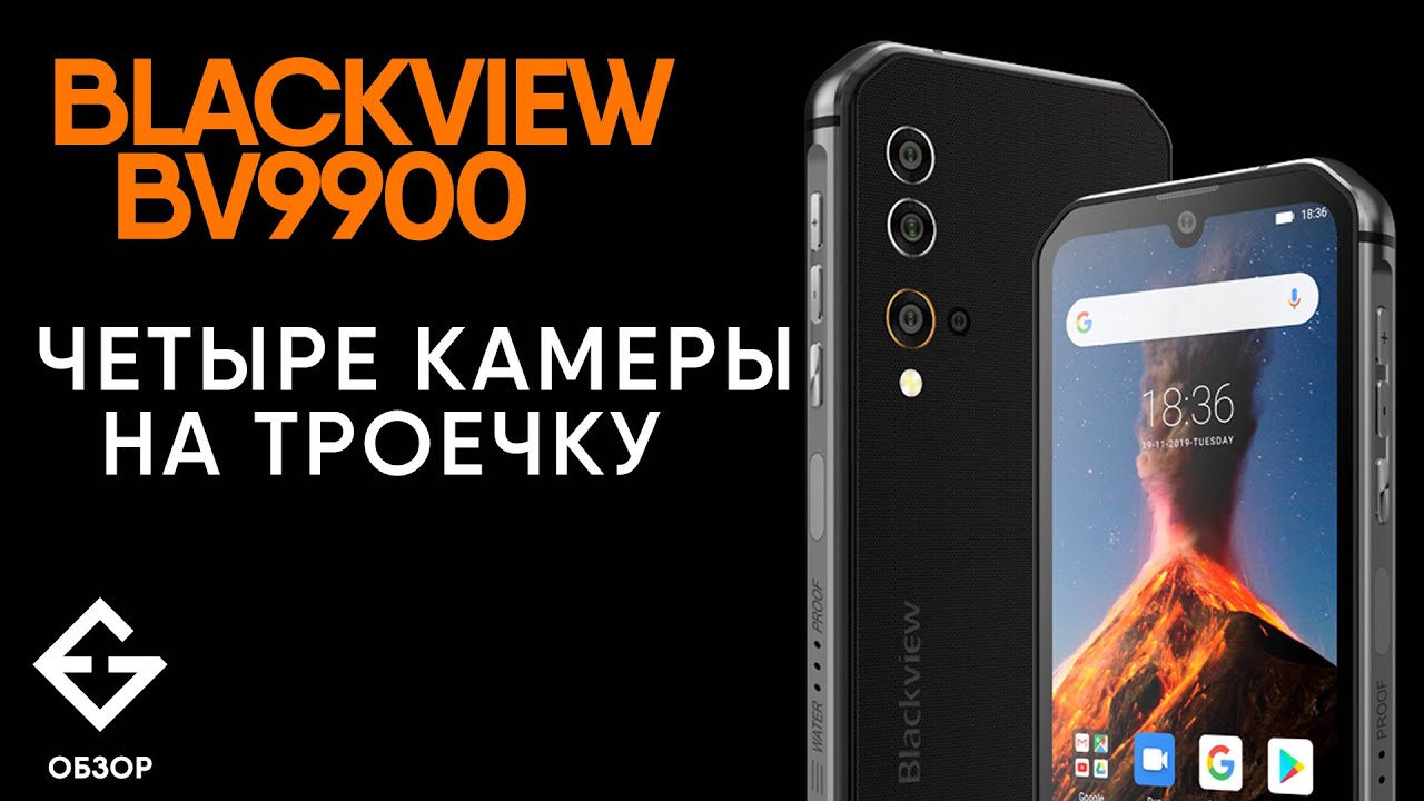 Blackview BV9900: обзор, примеры фото