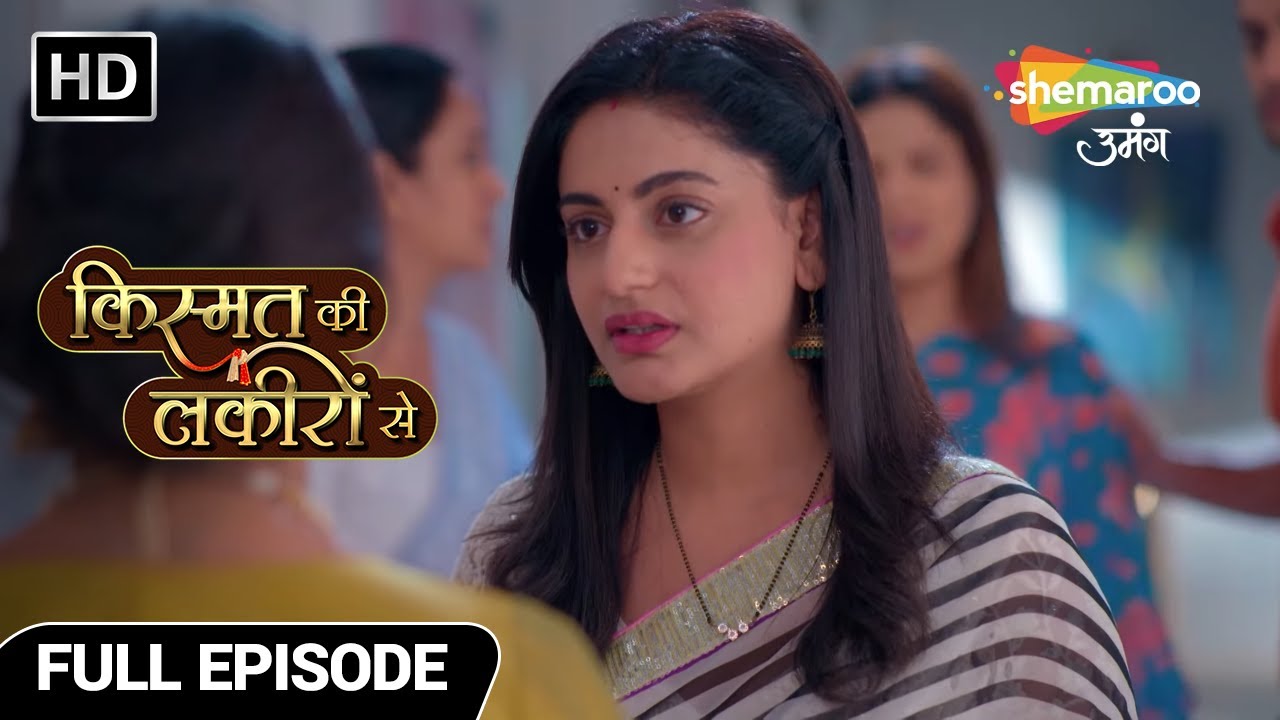 Kismat Ki Lakiron Se Hindi Drama Show|Full Episode 319|Kya Abhay Shraddha Kar Payenge Pariwar Ko Ek?