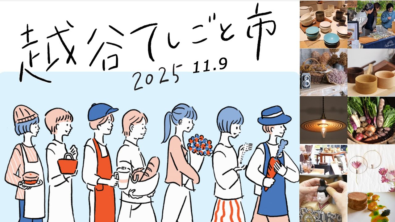 #越谷 てしごと市 2025 市役所横の葛西用水ウッドデッキに手作りの逸品が並びました