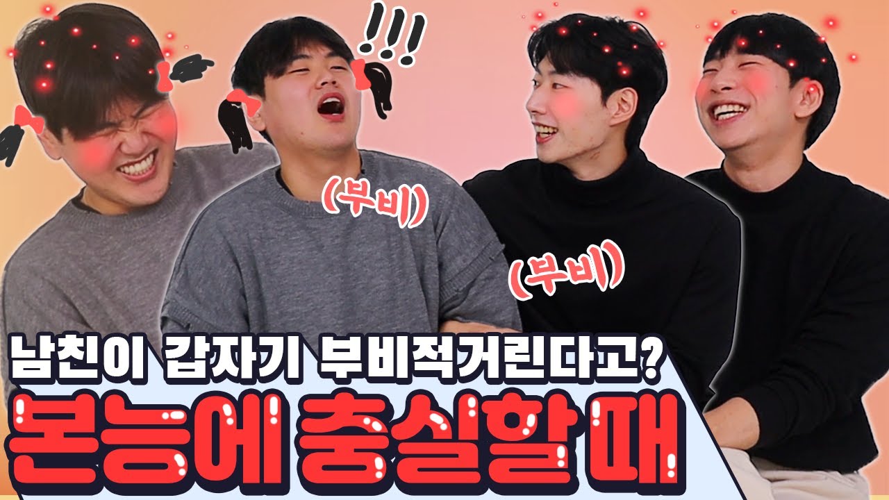 진짜 솔직하게 말할게.. 남자는 말이야..