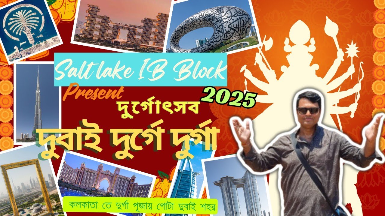SaltLake IB Block Durga Puja 2025 | Dubai Durge Durga | দুবাই দুর্গৈ দুর্গা।প্রস্তুতি।@passionofjoy 