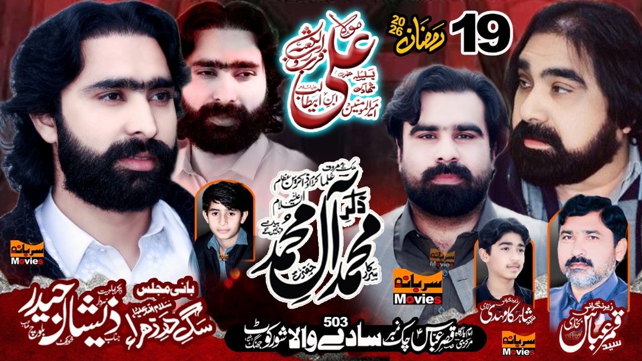 #live #majlis 19 Ramzan 2026 ll ImamBargah Qasr E Abbas Saday Wala Shorkot Jhang