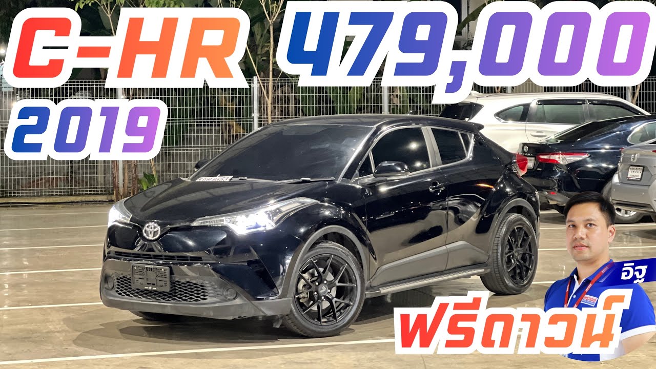  ฟรีดาวน์ แต่งสปอร์ต❇️ C-HR 2019 479ใบเทา ☎️097-442-5297 ไลน์ ihtbox