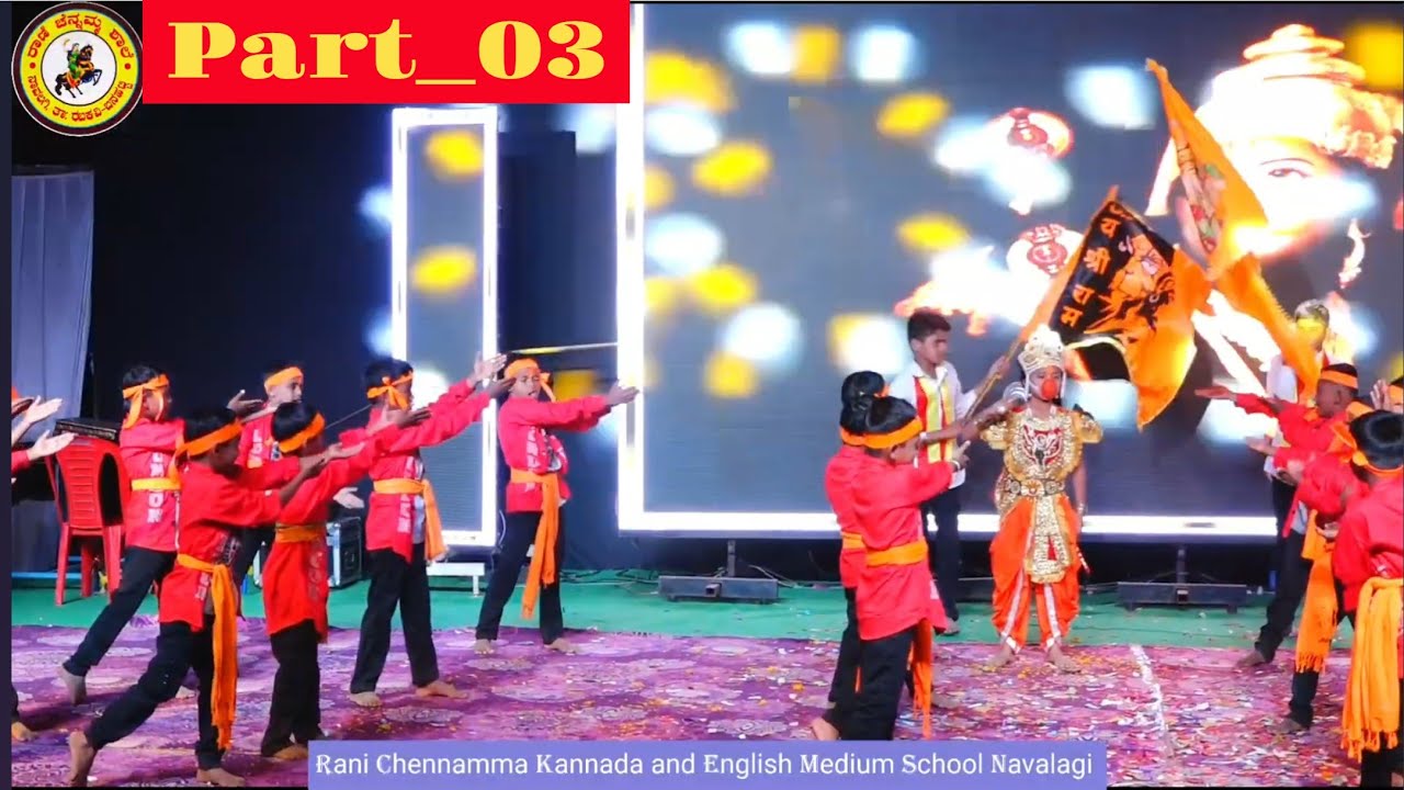 Part_03_ಮಕ್ಕಳ ಸಂಭ್ರಮ _Annual day _12_02_2026
