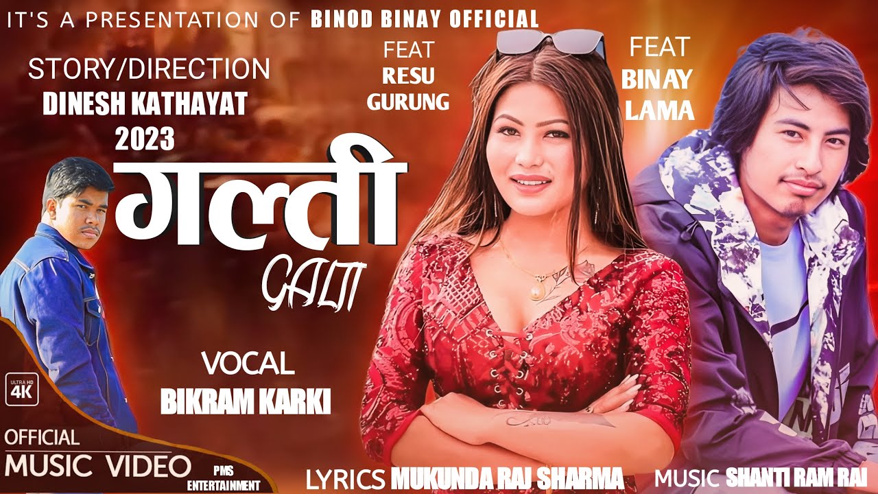 गल्ती Galti New Nepali song By Bikram karki FT Binaylama,Resu gurung