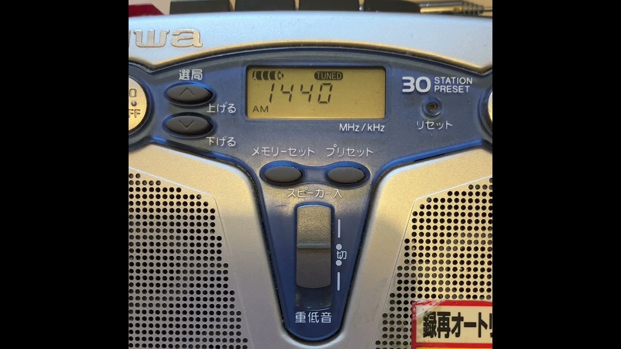 1440kHz  STVラジオ   設備保守点検の休止・局名アナウンス  2025/11/24  2:29