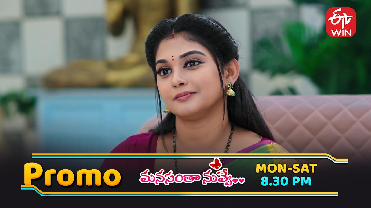 పెద్దకోడలిని పనిమనిషిగా మార్చేసిన దమయంతి! | Manasantha Nuvve |  Mon -Sat @ 8 :30 PM on ETV